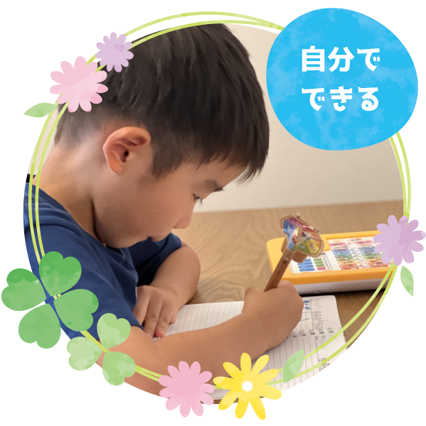 自分でできる